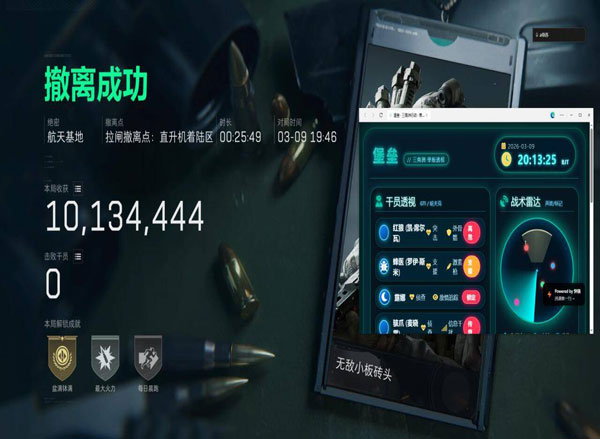 三角洲外挂主板软件效果