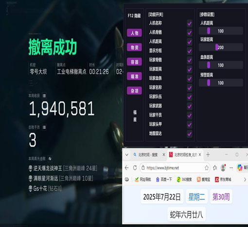 三角洲外挂主板透视自瞄效果
